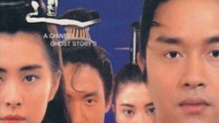 倩女幽魂2：人间道 倩女幽魂II 人间道 (1990)