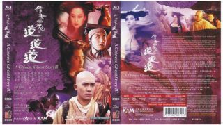 倩女幽魂3：道道道 倩女幽魂Ⅲ 道道道 (1991)