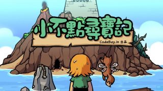 食人女孩2 简体中文硬盘版