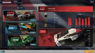 赛车经理 3DM轩辕汉化组汉化