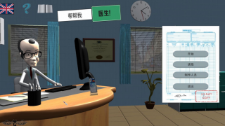 医生快帮助我 简体中文硬盘版