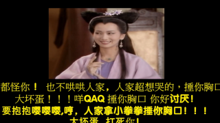 爆笑群星版人家拿小拳拳捶你胸口