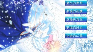 三国群英传之幻想之圣战