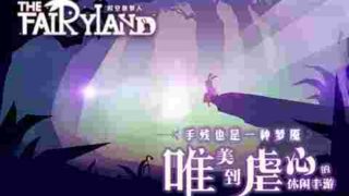 《时空旅梦人》