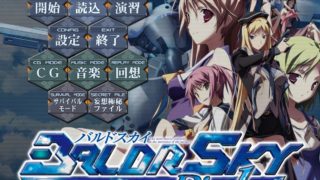 BALDR Sky BALDRSKY DIVE1+2 简体中文汉化硬盘版合集