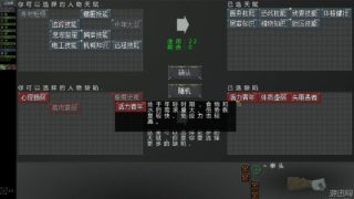 《Neo Scavenger》末日拾荒者