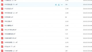 十年珍藏PDF文档