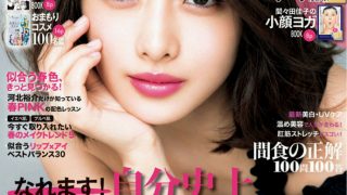 #石原里美# ​​​​