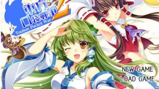 【PC】东方口袋战争2nd百度云迅雷下载