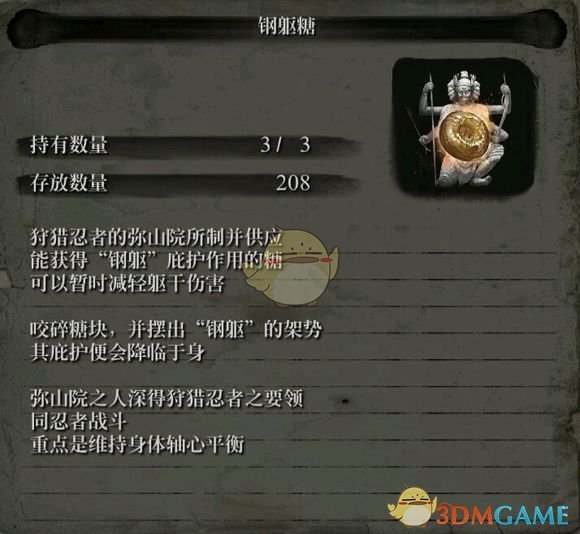 《只狼：影逝二度》中的僧兵强度分析