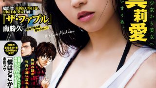 牧野真莉爱 菅井友香-Young Magazine 2018年第27期