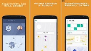 【安卓】脑力游戏 Memorado高级破解版v2.0.5