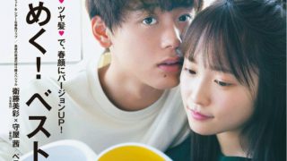 竹内涼真川荣李奈老司机这撩妹功底 ​​​​