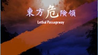 【PC】东方危险领百度云迅雷下载