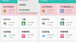 【安卓】一个木函[v7.1.1]-手机工具聚合app