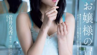 #菅井友香# ​​​​