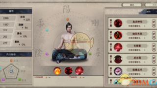 《武林志》声望遗臭万年可加入门派分享