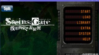 命运石之门：线形拘束的表征图