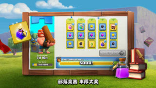 【安卓】部落冲突6个版本