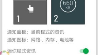 【安卓】迷你程式资讯 v1.0.70