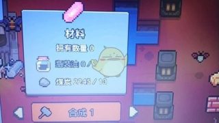 《浮岛物语》瓶装油的获取方法分享