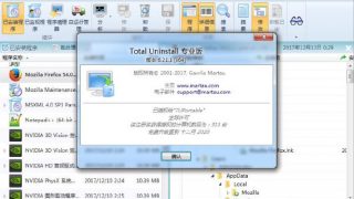 【PC】Total Uninstall-完美卸载软件专业版v6.27.0