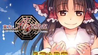 【PC】东方aigisyu百度云迅雷下载