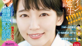 吉冈里帆-Big Comic Spirits 2018年第三十三期