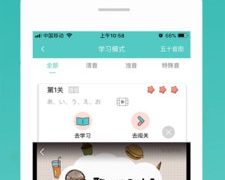 日语五十音图APP安卓版下载v1.0