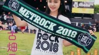 #古畑星夏# ​​​​