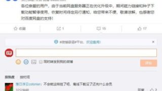 关于最近百度云下载文件变成文件夹问题解决方案！