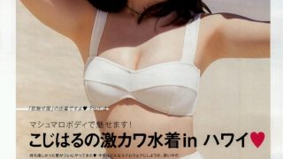 #小嶋陽菜# ​​​​