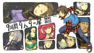 极限脱出：九人游戏 简体中文免安装版百度云