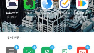 小爱捷径app安卓版下载v1.0.0