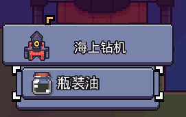 《浮岛物语》瓶装油的获取方法分享