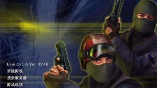 反恐精英CS系列下载含地图包百度云