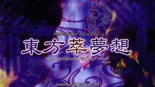 东方萃梦想Th07.5