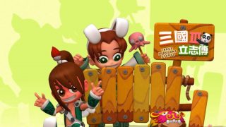 光谱 三国立志传3及曹操传-直接解压版