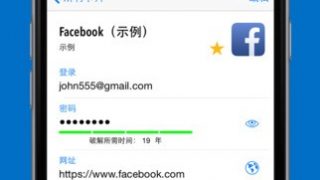 密码管理器app破解版安卓版下载v7.1.4