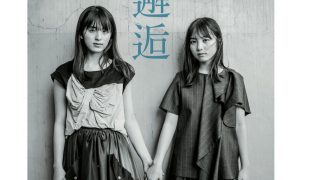 #与田祐希# #大園桃子# ​​​​