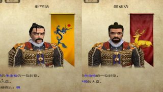 骑马与砍杀：明末风云终结版 中文