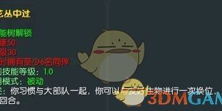 《马基埃亚尔的传说》万花丛中过技能分析