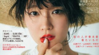 吉岡里帆 ​​​​