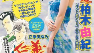 #柏木由纪# ​​​​