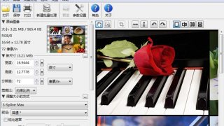 PhotoZoom Pro(图像无损放大神器) v7.1.0单文件绿色版