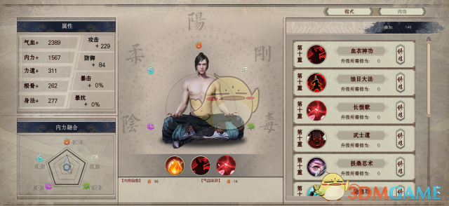 《武林志》声望遗臭万年可加入门派分享