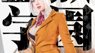 我，白木芽衣子，学生会的副会长，今天也在努力工作（鞭策）