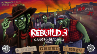 重建僵尸大陆3：僵尸村黑帮中文版
