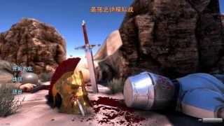 《史诗战争模拟》Ultimate Epic Battle Simulator中文版
