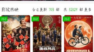 【安卓】电影之家 v1.9